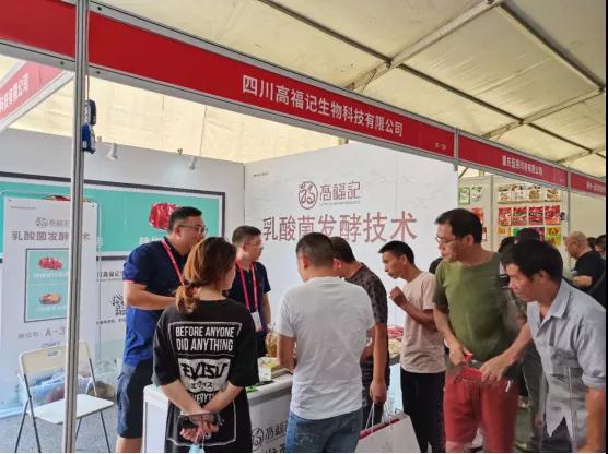 高福记生物走进第五届贵州·遵义国际辣椒博览会